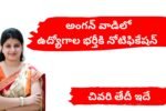 Anganwadi Recruitment 2024 Kadapa