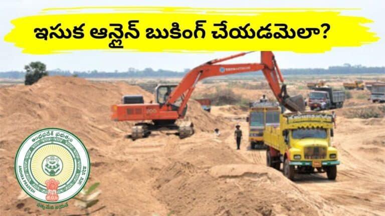 Ap Sand Booking Online Process 2024