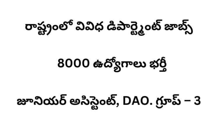 Notification for 8000 Jobs