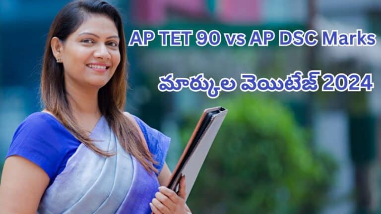 AP TET 90 vs AP DSC Marks