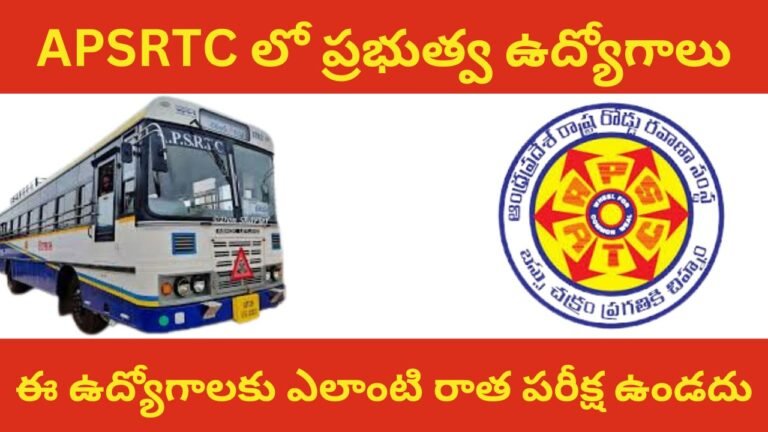 APSRTC Recruitment 2024