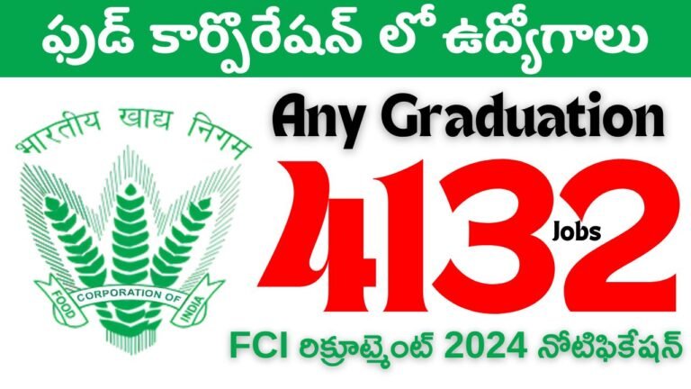 FCI Recruitment 2024 Eligibility Vacancies