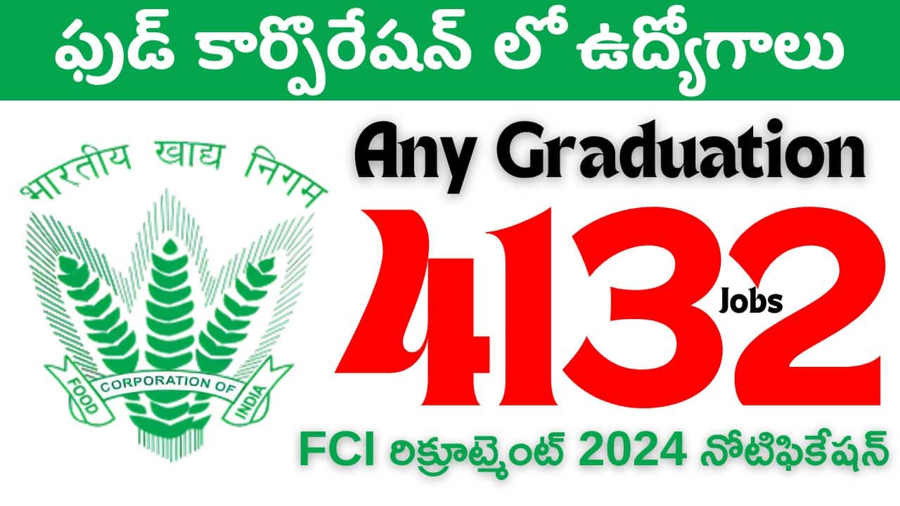 FCI Recruitment 2024 Eligibility Vacancies