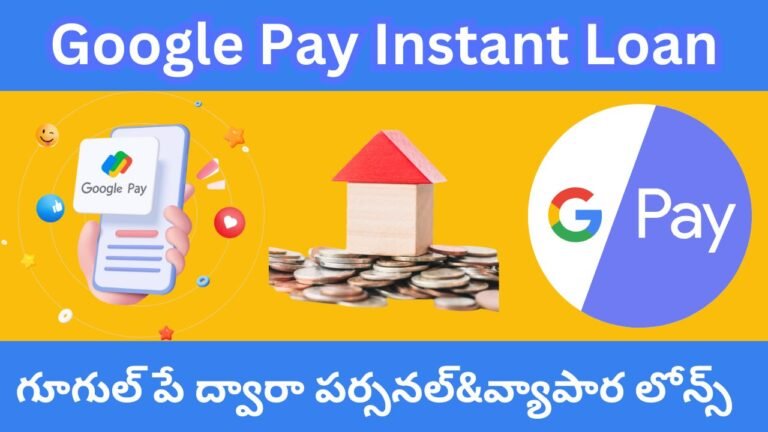 Google Pay Instant Loan Telugu