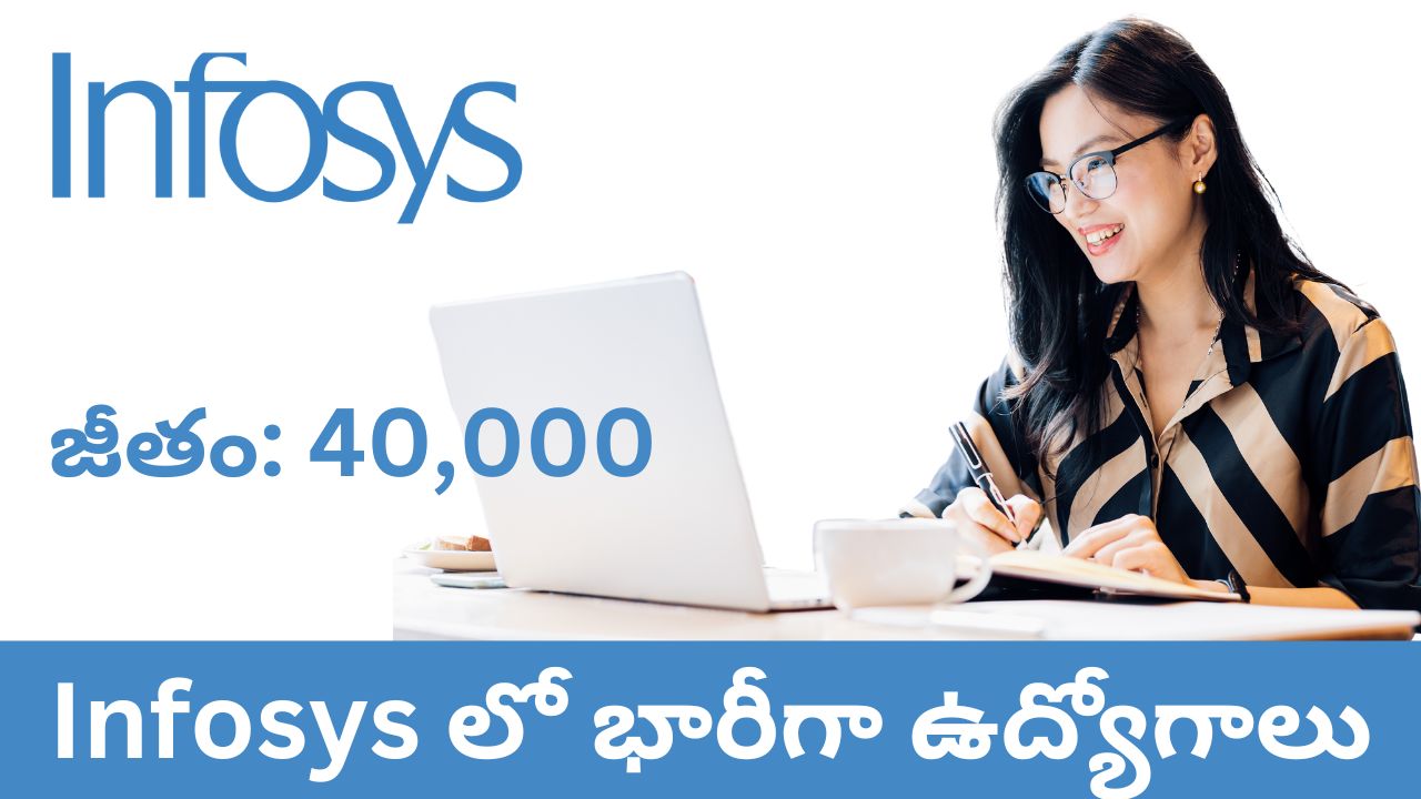 Infosys Jobs in Telugu