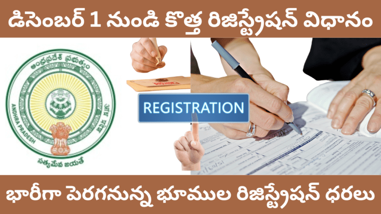 New Property Registration Guidelines