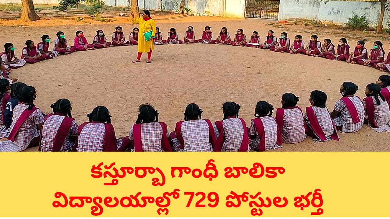 Ap KGBV Recruitment 2024