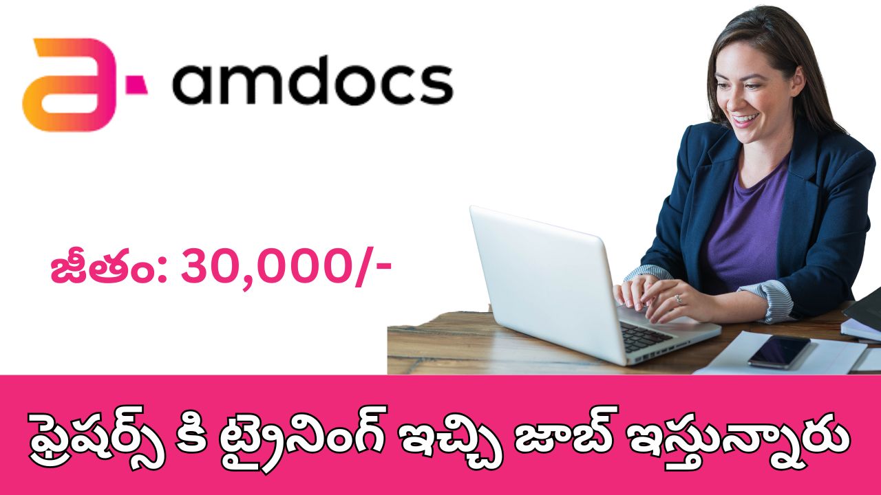 Amdocs Recruitment 2024