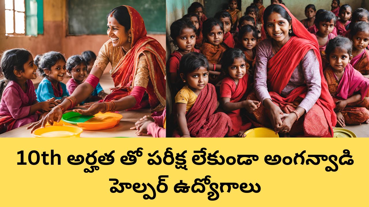 ICDS Anganwadi Recruitment