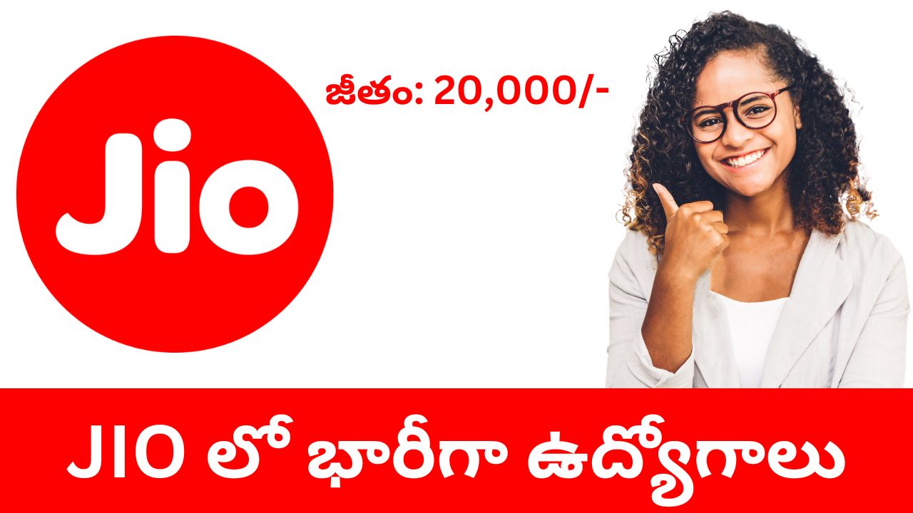 Jio Recruitment 2024