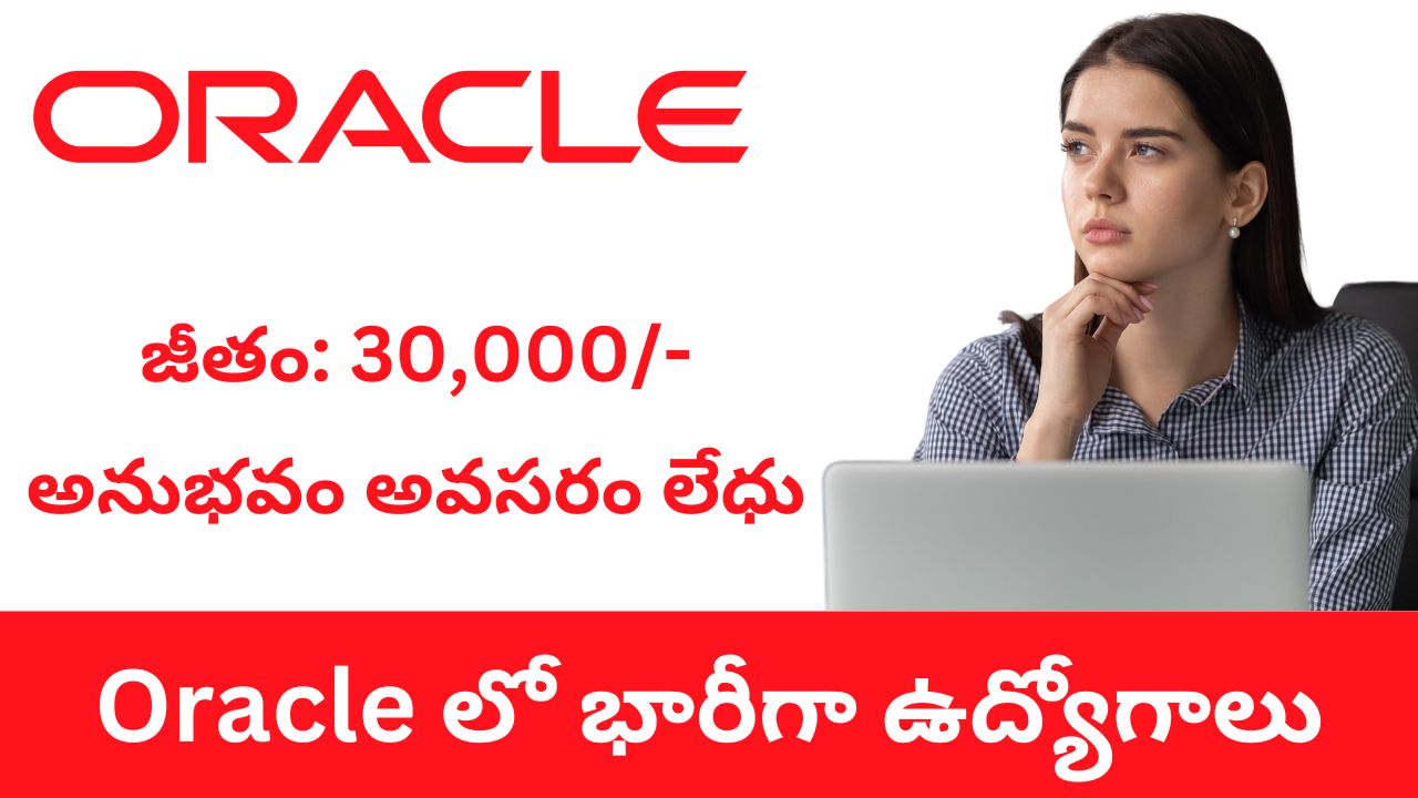 Oracle Recruitment 2024