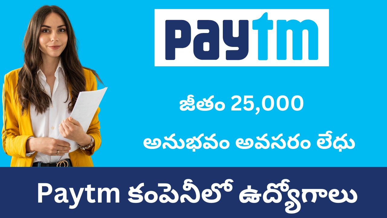 Paytm Recruitment 2024