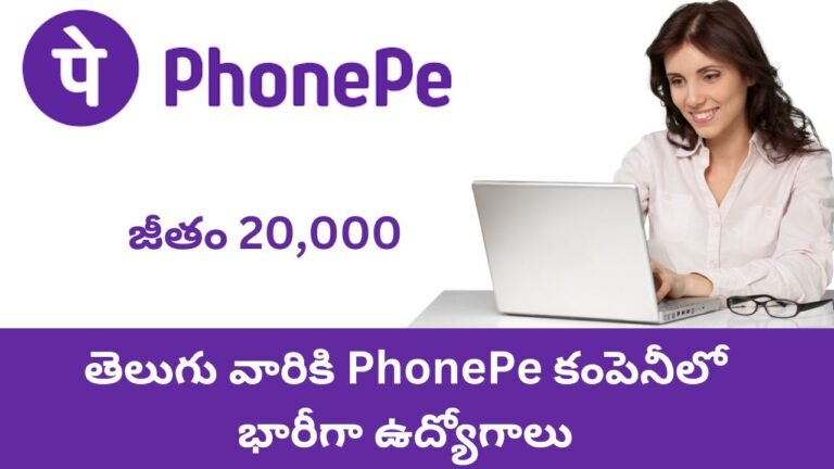 PhonePe Recruitment 2024