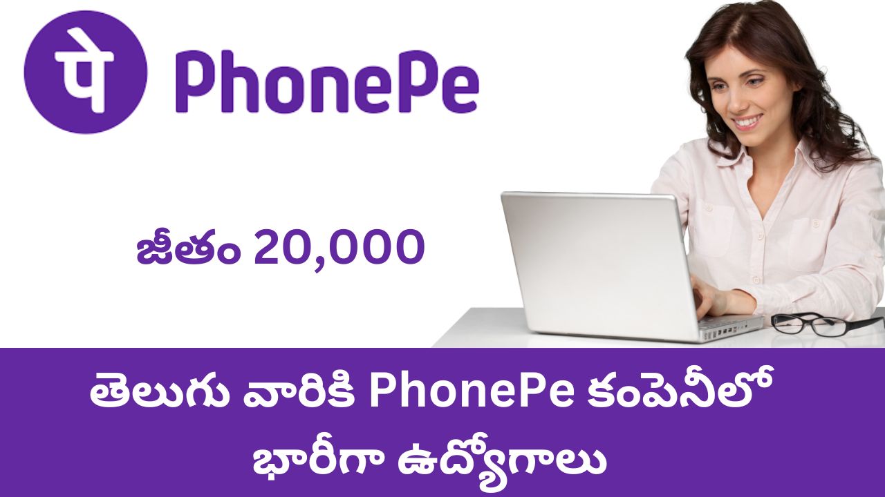 PhonePe Recruitment 2024