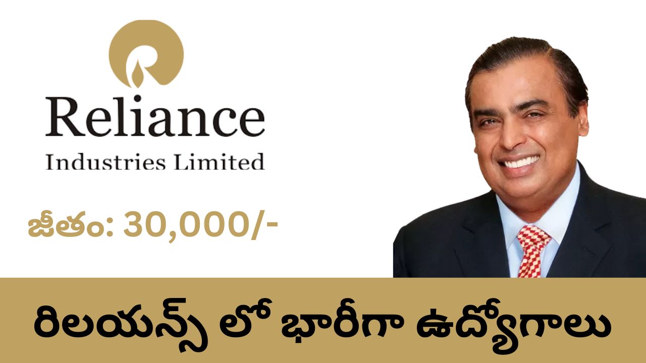 Reliance Industries Recruitment 2024