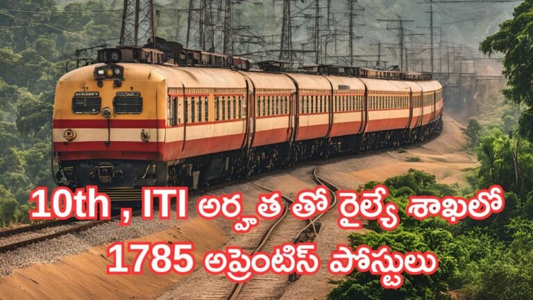 SER Apprentice Recruitment 2024 Notification Telugu