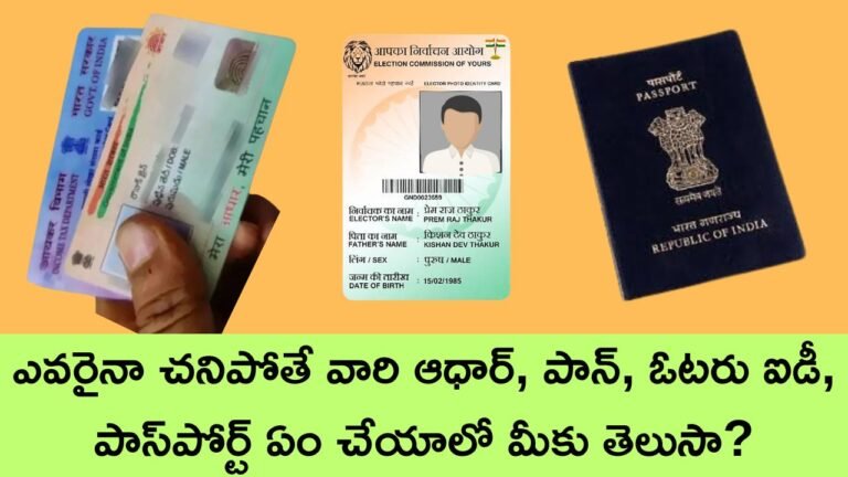 What to do with Aadhaar, PAN, Voter ID, and Passport after someone's death