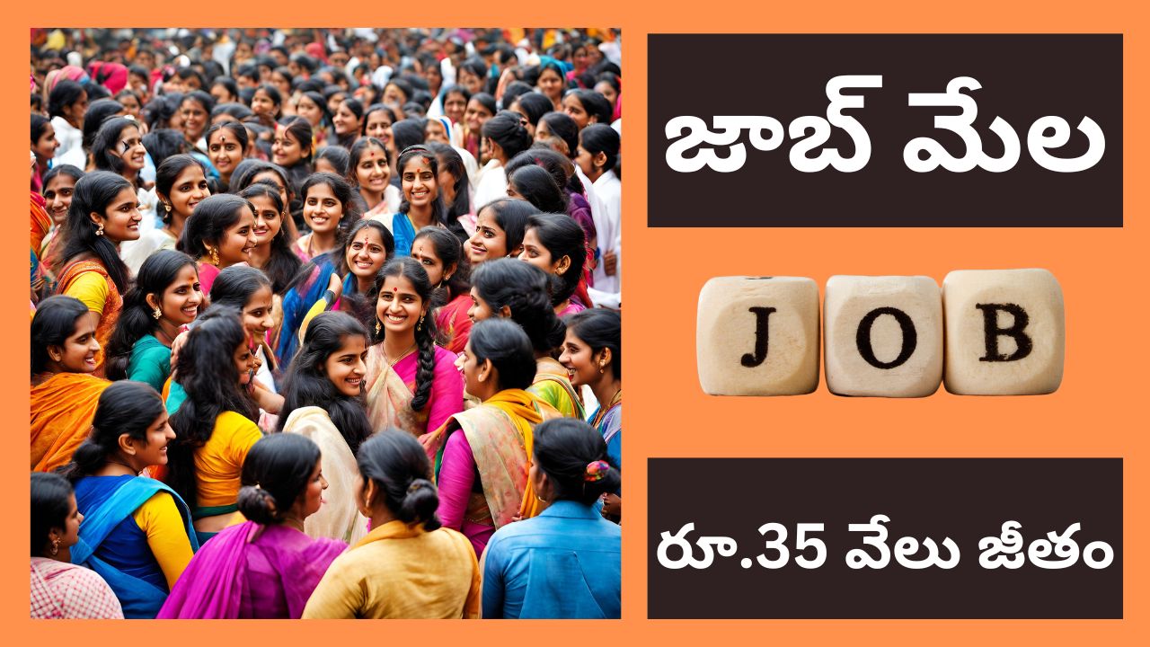 job mela 2024