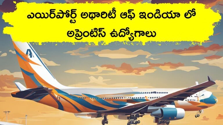 AAI Apprentice Jobs Notification 2024