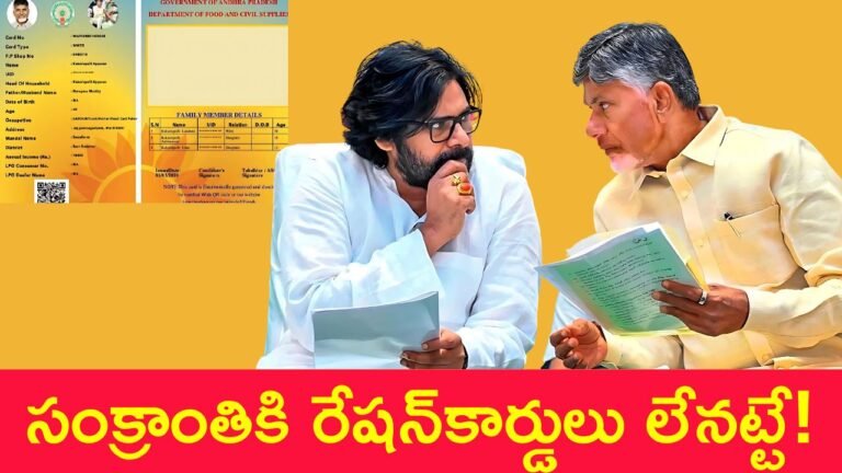 New Ration Card AP 2024