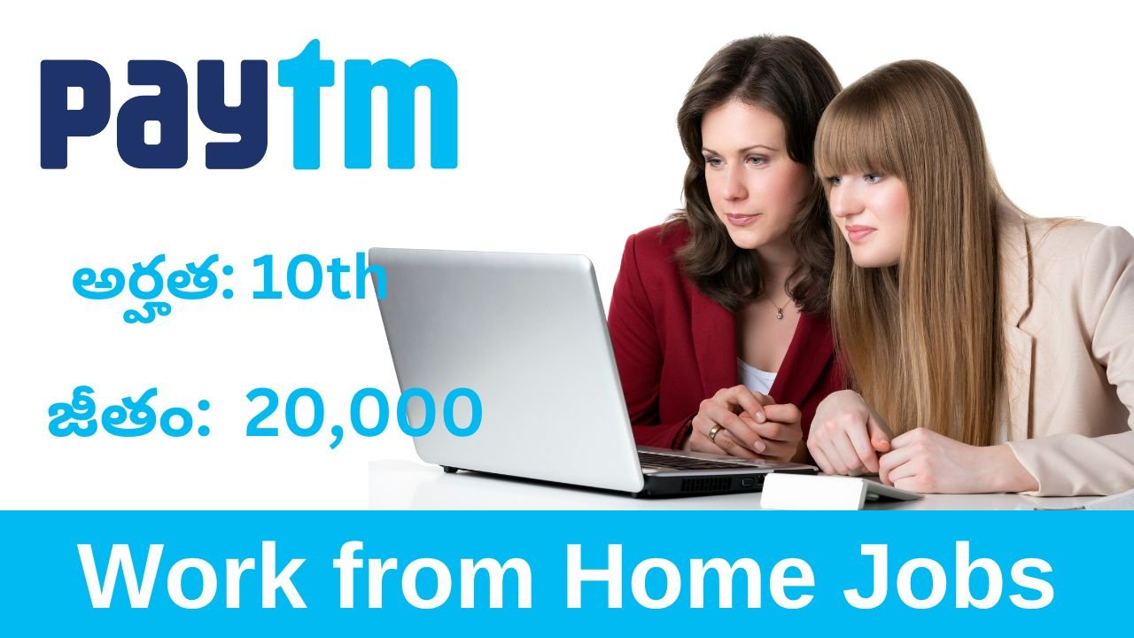 Paytm Recruitment 2024