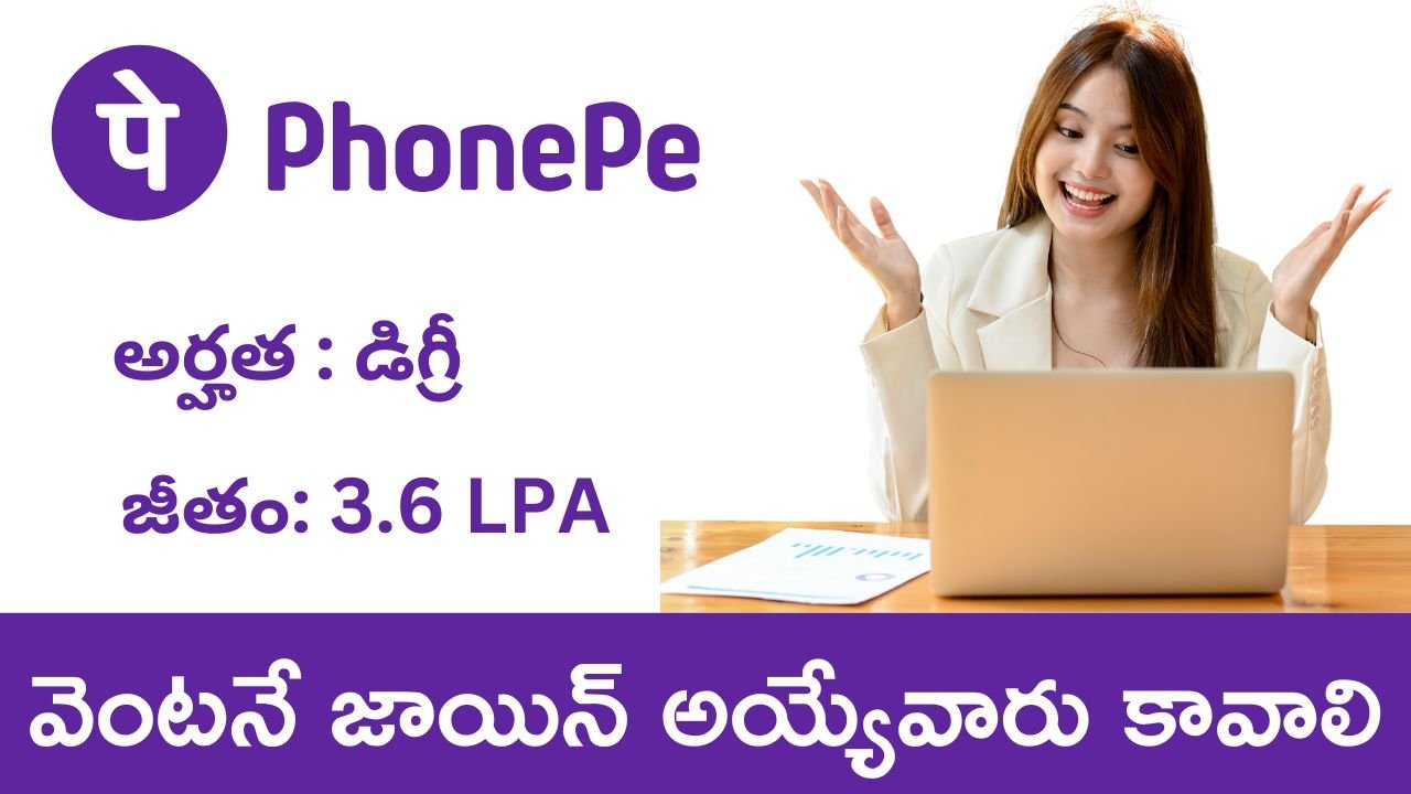 PhonePe Recruitment 2024