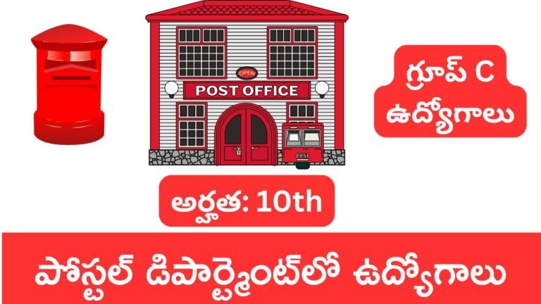 Postal Department jobs