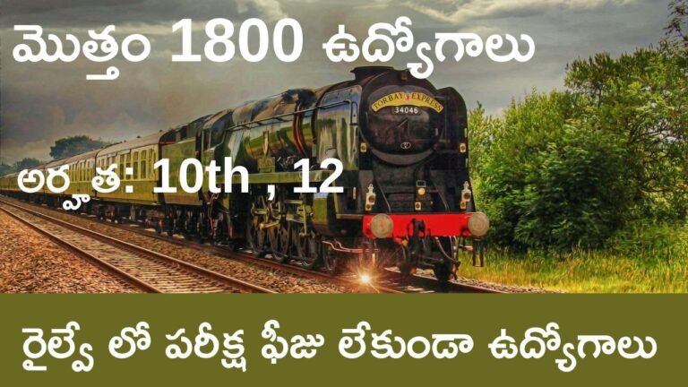 Railway 1800 Apprentice Jobs