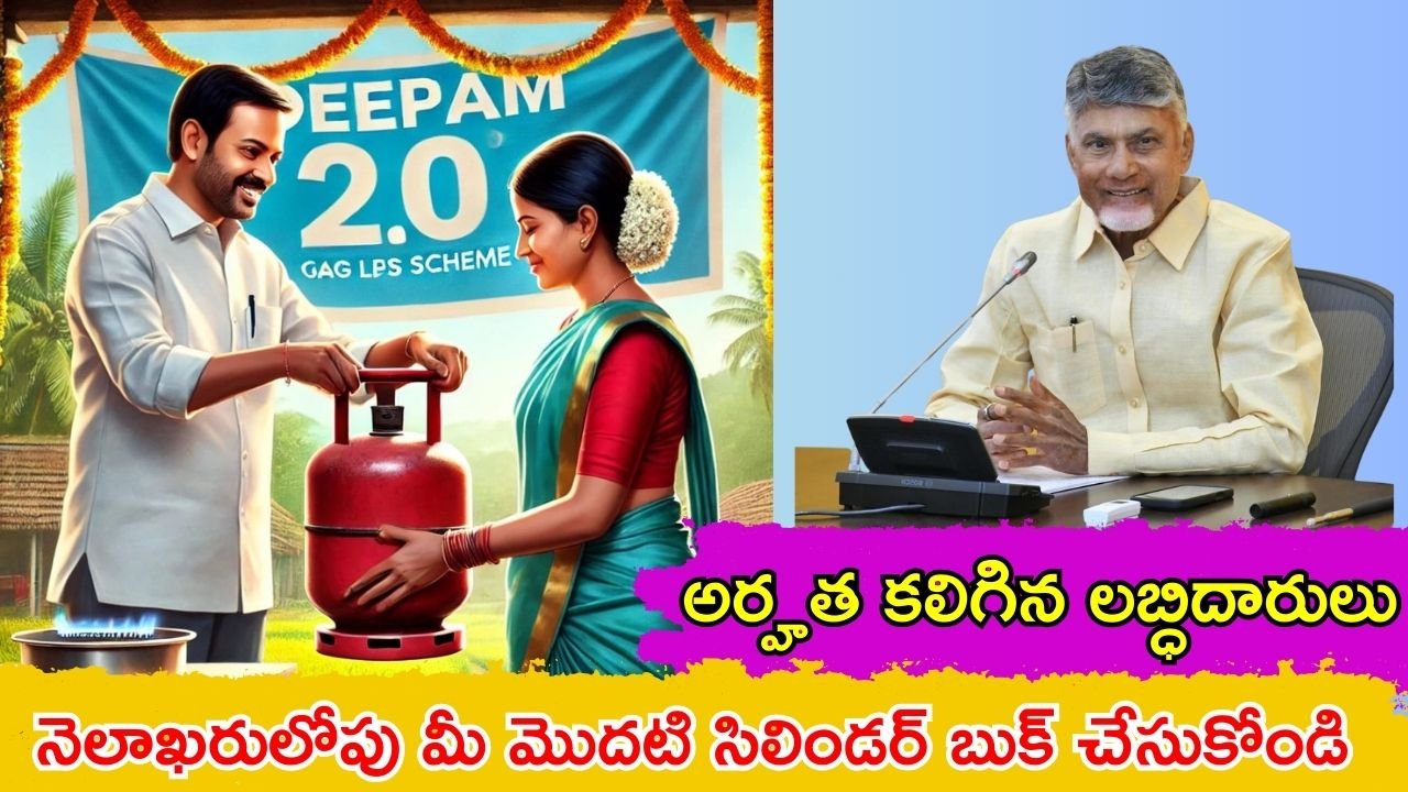 AP Free Gas 2025