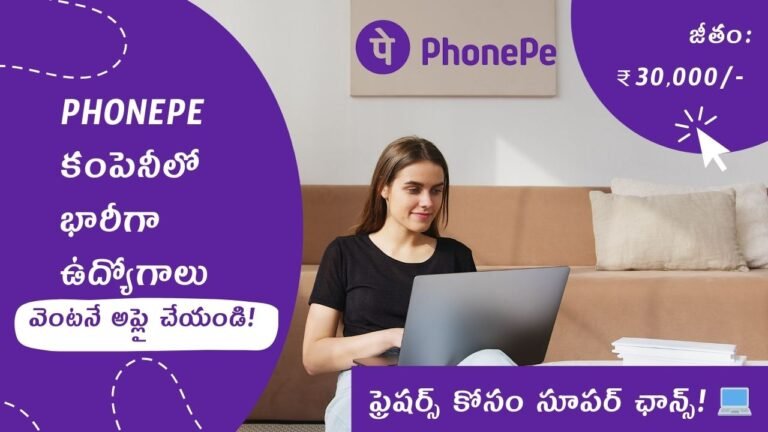 PhonePe Recruitment 2025