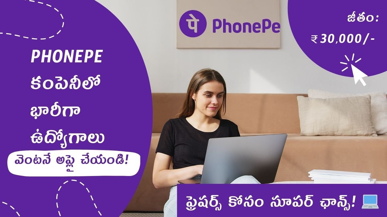 PhonePe Recruitment 2025
