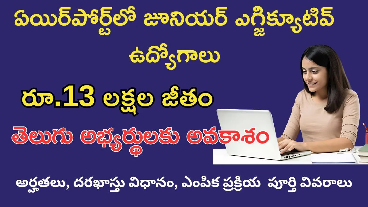 AAI Recruitment 2025