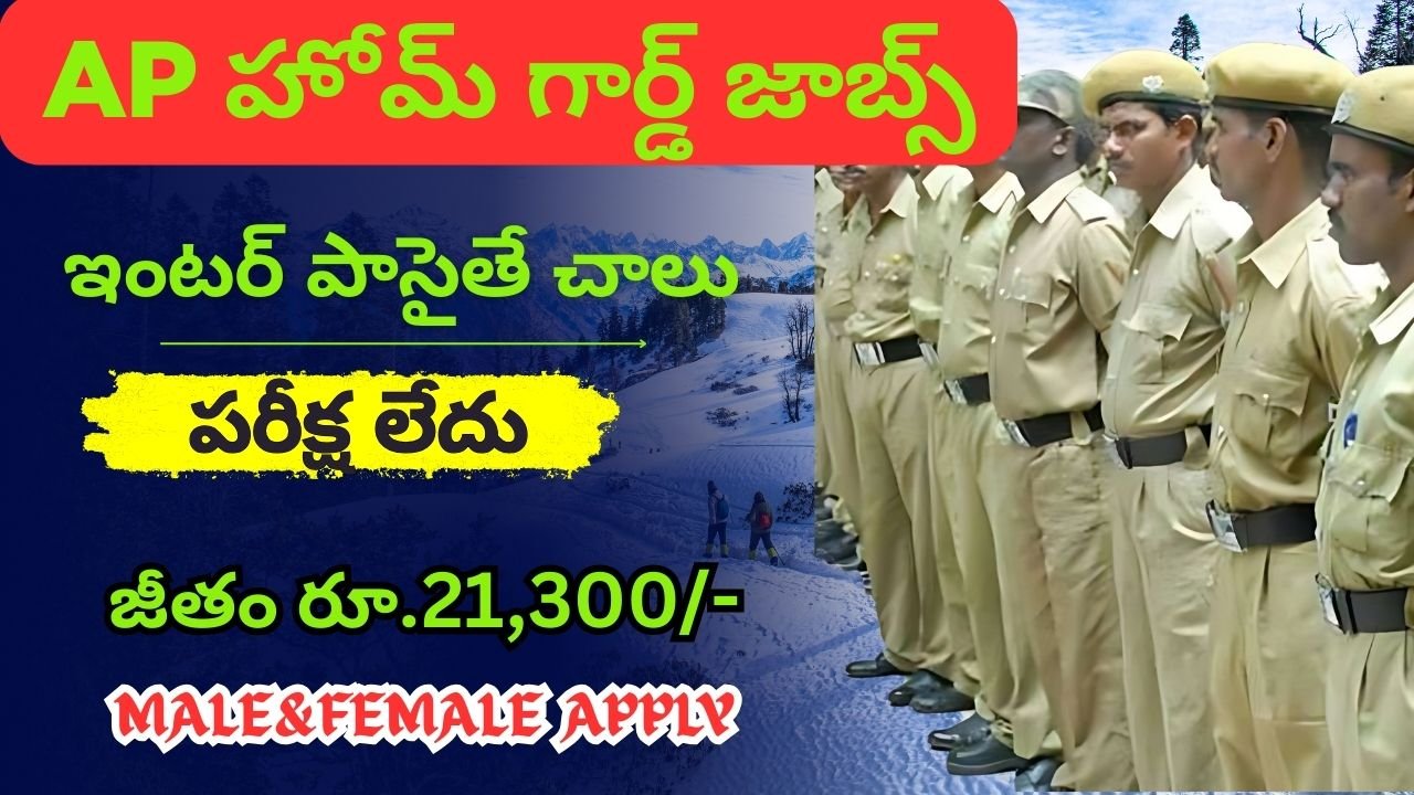 AP CID Home Guard Notification 2025