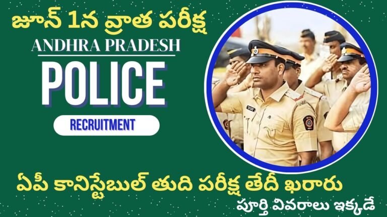 AP Police Recruitment 2025
