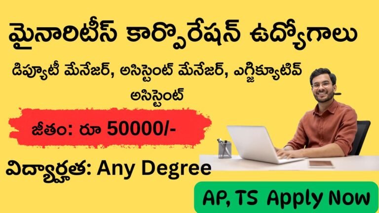 NMDFC Recruitment 2025
