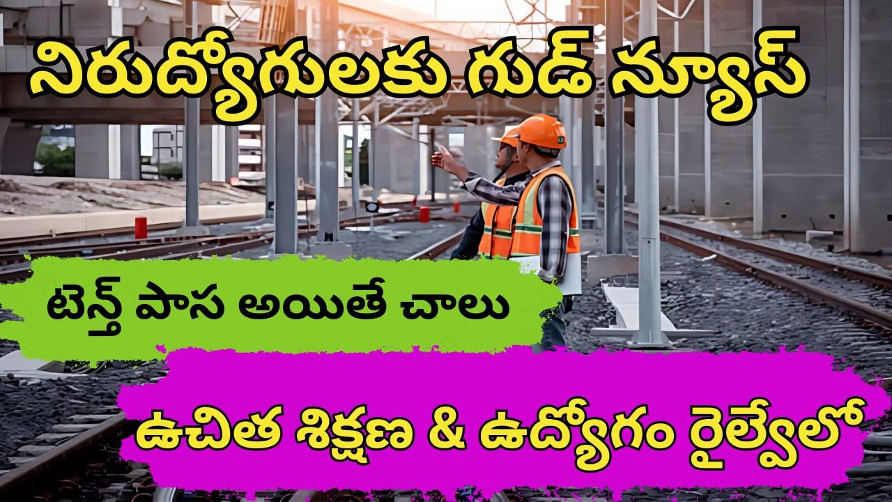 Rail Kaushal Vikas Yojana 2025