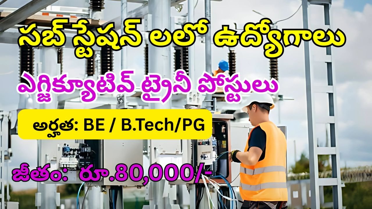 SJVN Executive Trainee Recruitment 2025