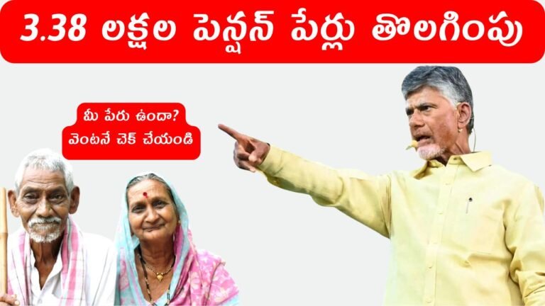 AP Pensions List removal New Applications