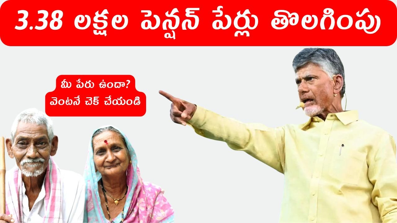 AP Pensions List removal New Applications
