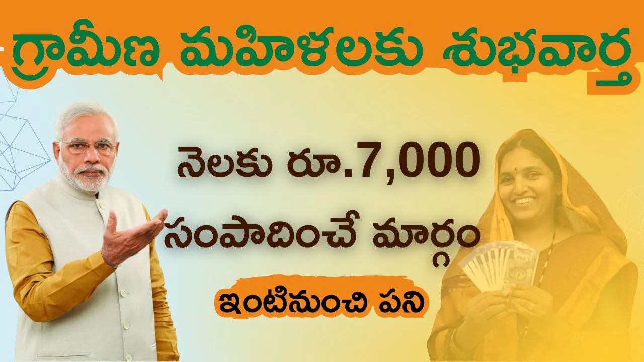 Bima sakhi yojana