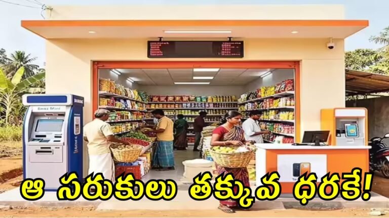 Ap Ration Shops 12 Hours