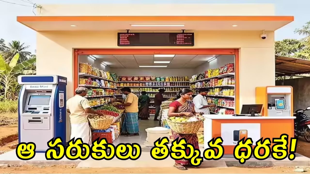Ap Ration Shops 12 Hours