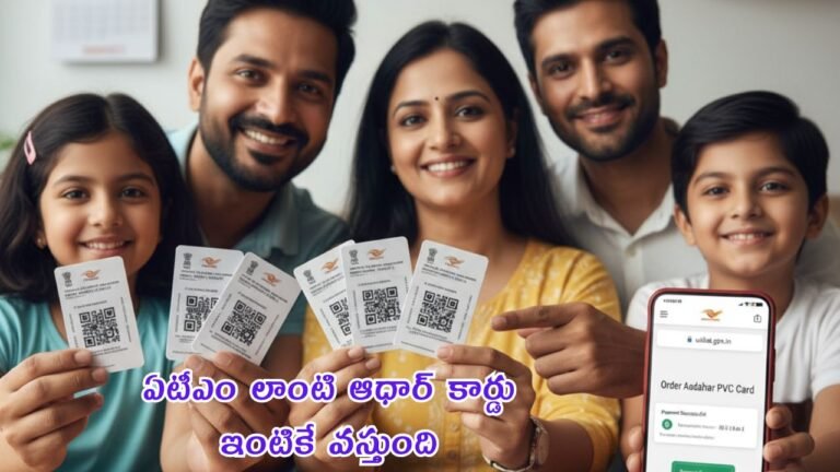 Aadhaar PVC Card 2025