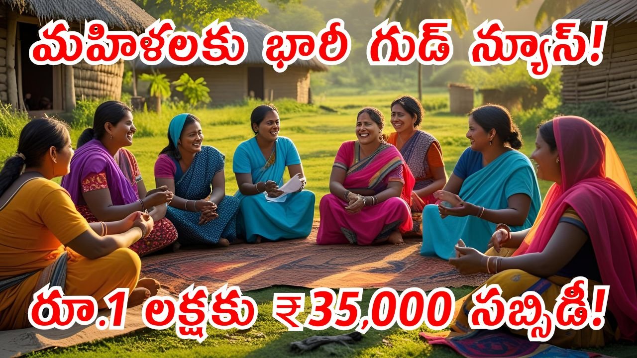 Ap DWAKRA Women Loan Subsidy 2025
