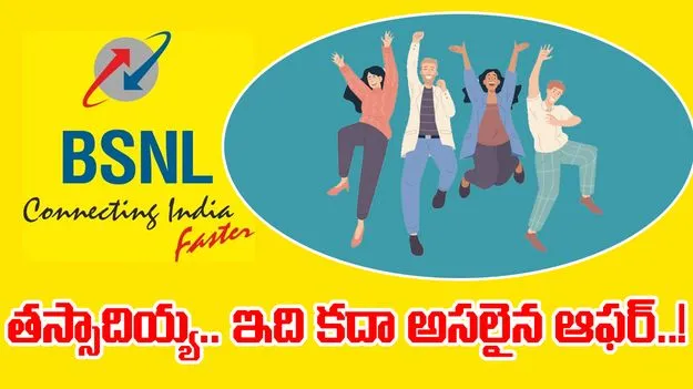 BSNL Diwali Offer 2025