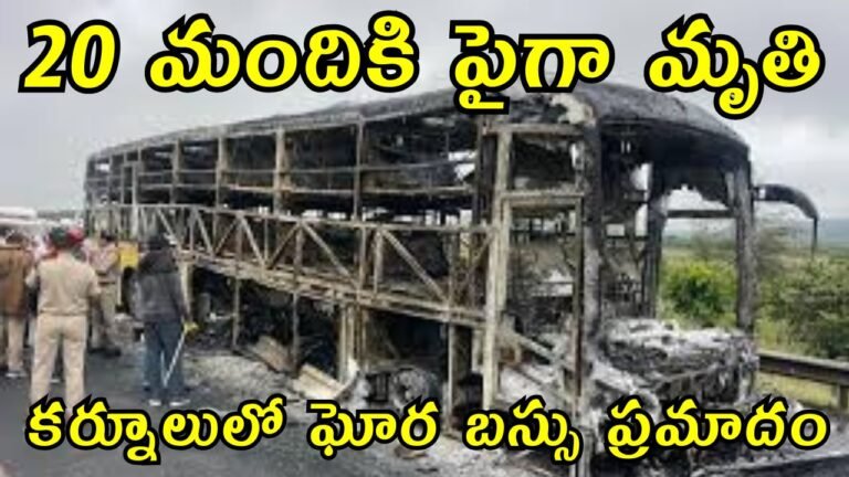 Kurnool Bus Accident