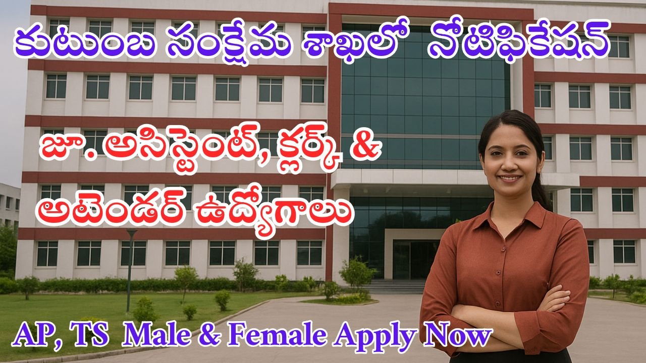 AIIMS Gorakhpur Non Faculty Notification