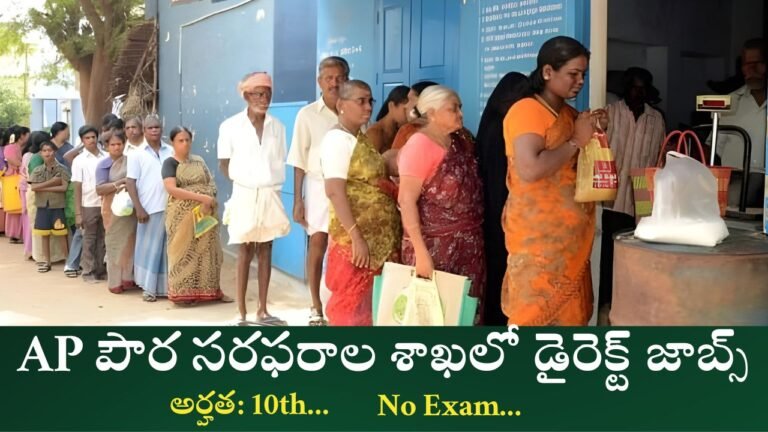 AP Civil Supplies Dept Notification 2025