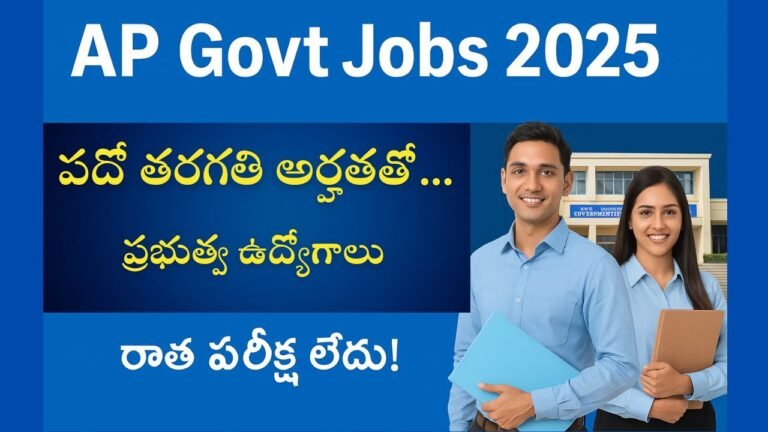 AP Govt Jobs 2025