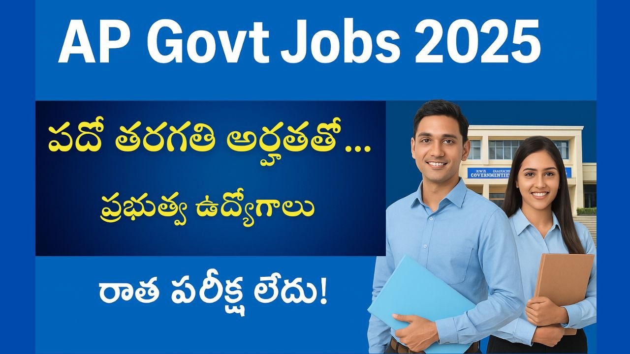 AP Govt Jobs 2025